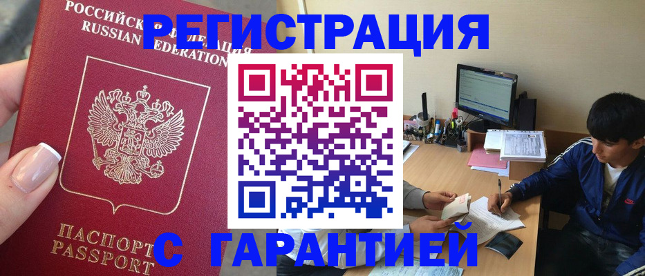 временная регистрация 2025 в Волгоградской области