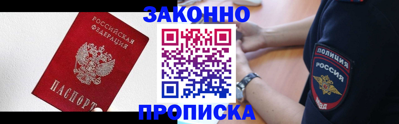 временная регистрация для всех в Волгоградской области