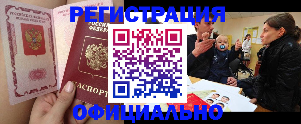 временная регистрация госуслуги в Волгоградской области