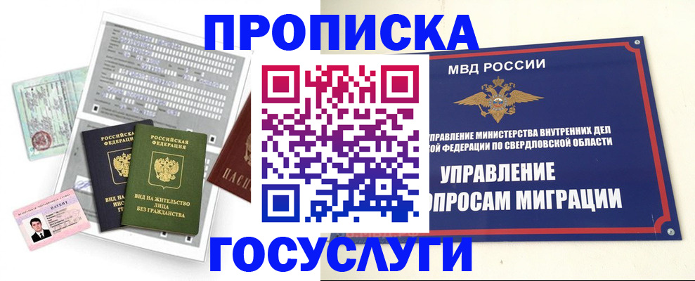 временная регистрация гарантия в Волгоградской области