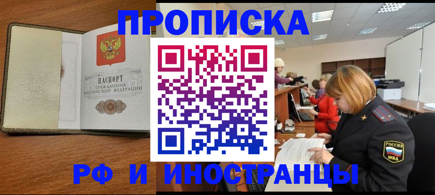 временная регистрация для школы в Волгоградской области