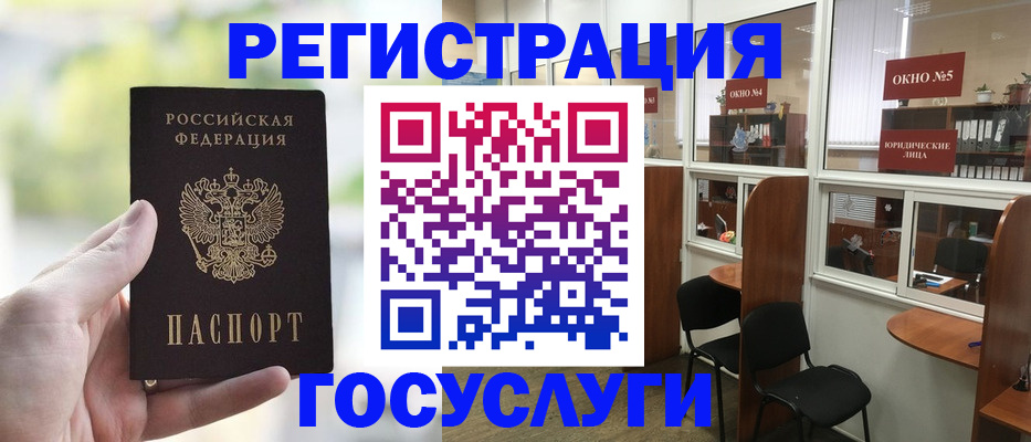 прописка для школы в Волгоградской области