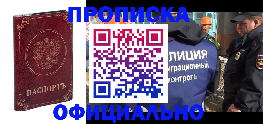 миграционный учет в Волгоградской области
