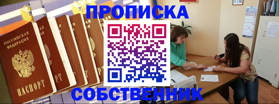 прописка паспорт в Волгоградской области