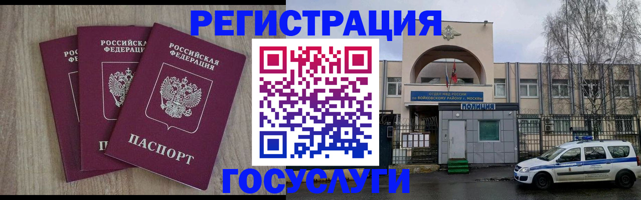 временная регистрация для всех в Волгоградской области
